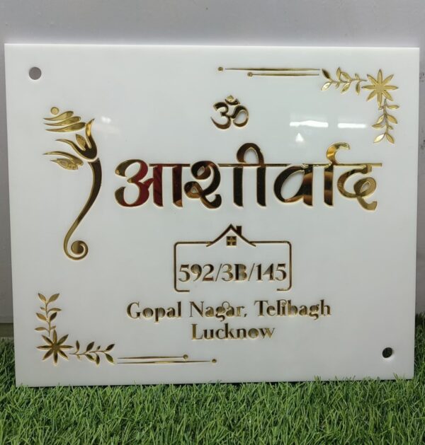 Acrylic Name plate for home, office, hotels with customization