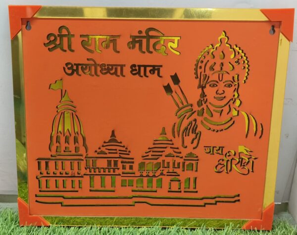 MDF Ram Mandir Wall Frames