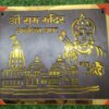 MDF Ram Mandir Wall Frames